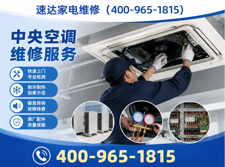 吉林家电维修展示图